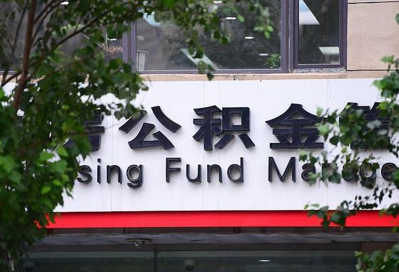 30年的住房公积金有多少-淮安公积金代办平台
